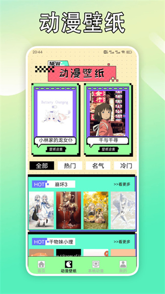 B次元壁纸最新免费版(3)