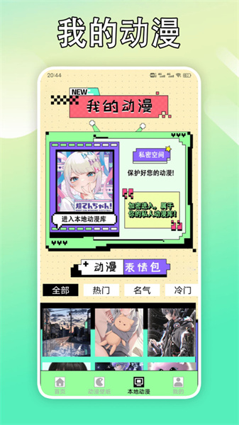 B次元壁纸最新免费版(4)