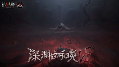 第五人格手游免费版图2
