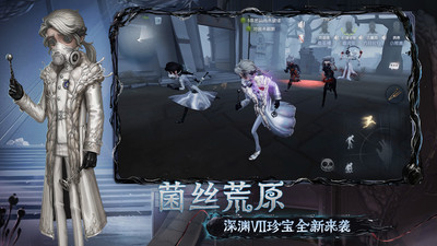 第五人格手游免费版图3