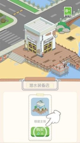 我的假日海岛免费原版图1