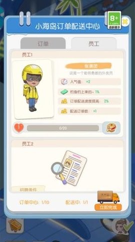 我的假日海岛免费原版图3