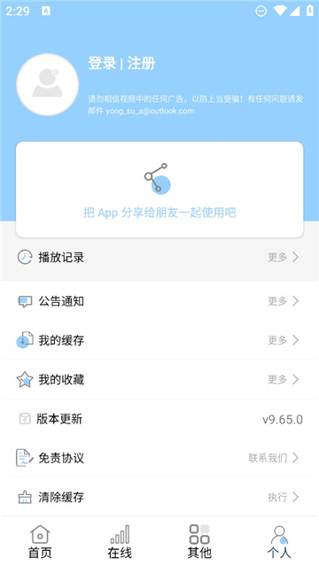 酷酷看剧免费原版图3