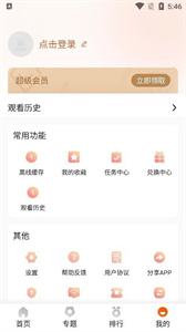 外剧帝安卓官方版图1: