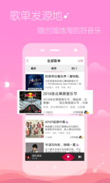 多米音乐安卓官方版图1