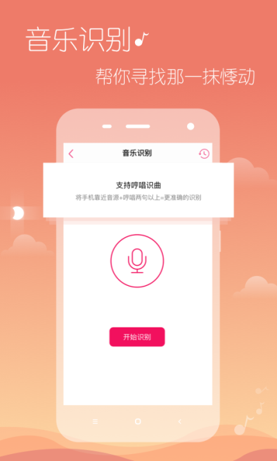 多米音乐安卓官方版图2