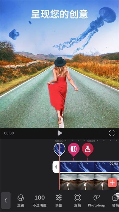 Videoleap手机版(2)