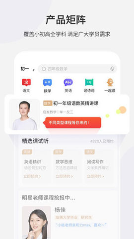 希望学官方正版(3)