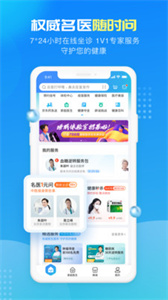 京东健康免费版(3)