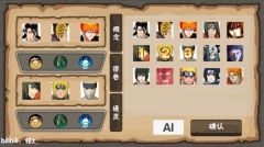 火影战记概念纷争游戏最新版(4)