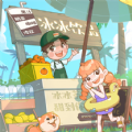我的假日海岛免费原版