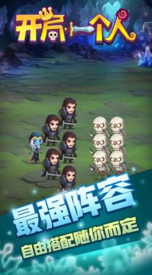开局一个人游戏纯净版图3