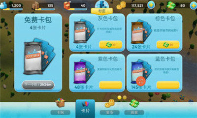 城市乌托邦手游直装版(4)