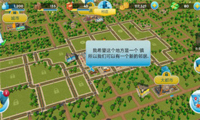 城市乌托邦手游直装版(1)