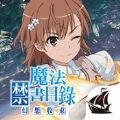 魔禁幻想收束安卓免费版 V3.4.5