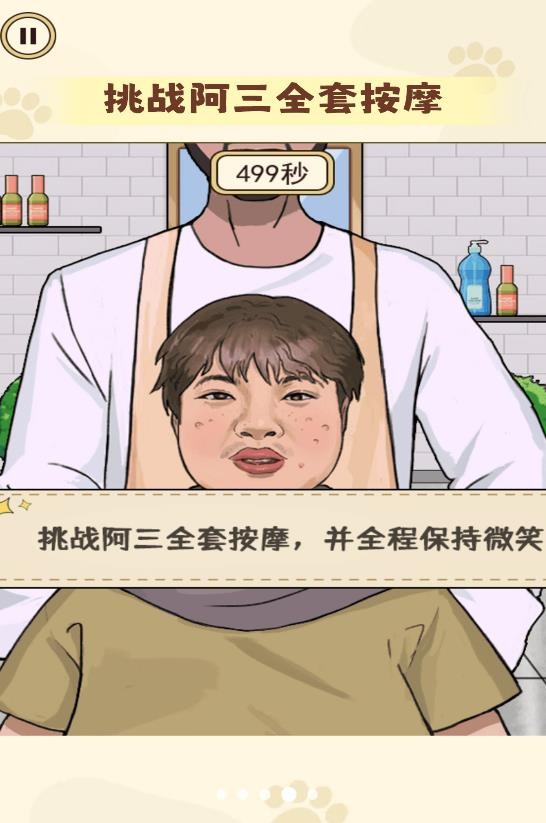 玩的就是真实最新版图1