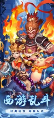 西游奇缘记无广告版图2