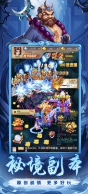 西游奇缘记无广告版图3