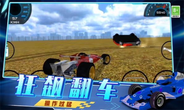 急速飙车3D手游直装版图3