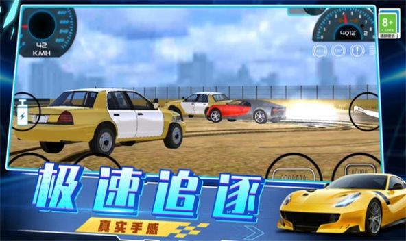 急速飙车3D手游直装版图2