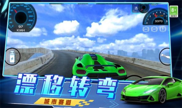 急速飙车3D手游直装版图1