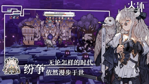 火环Prometheus手游无广告版图1