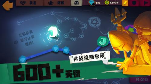 独奏骑士s7游戏完整版图2