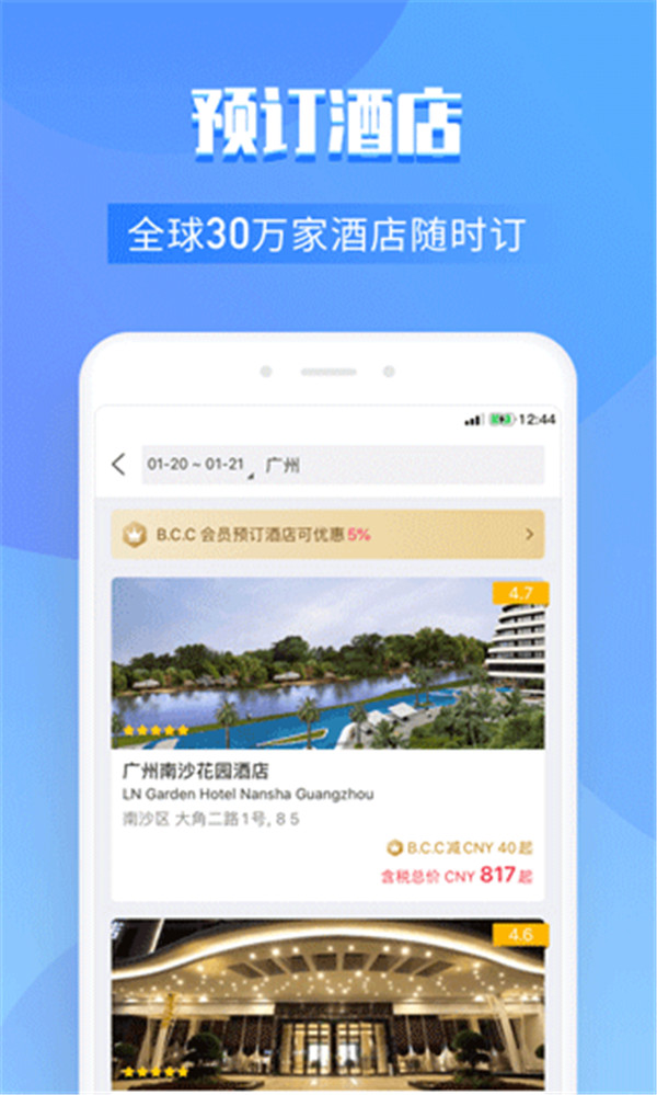 百高官方最新版(1)