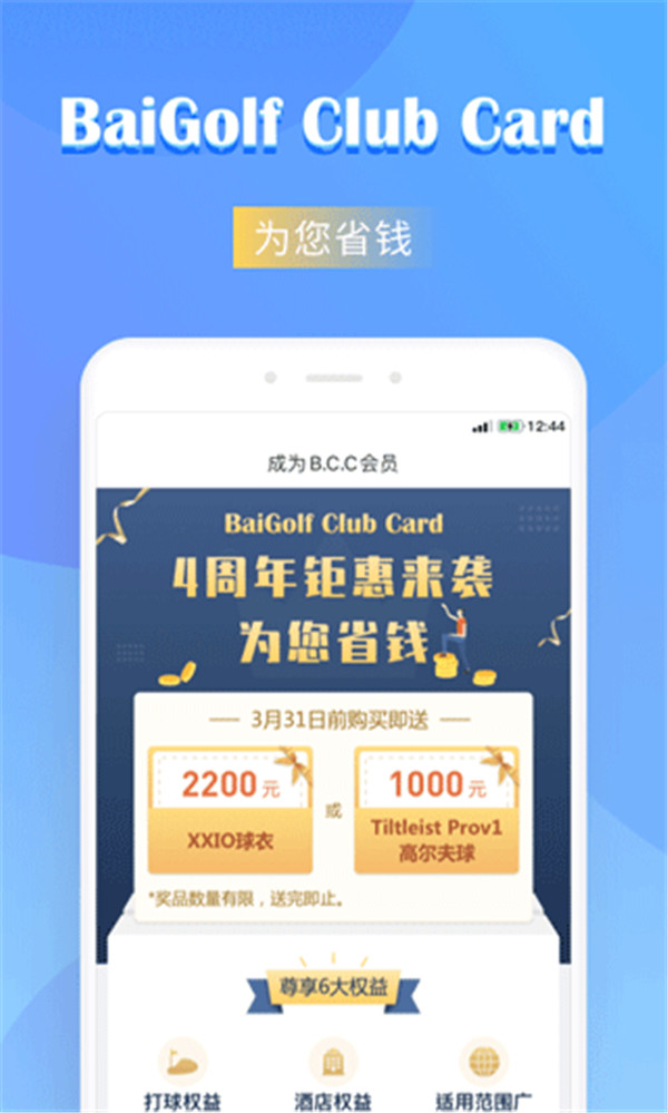 百高官方最新版(3)