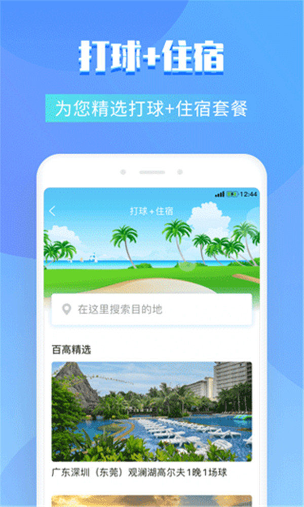 百高官方最新版(4)