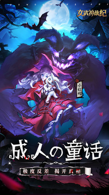 女武神战纪游戏官方版(4)