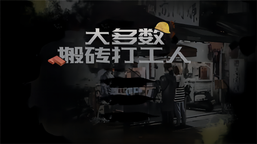 大多数搬砖打工人安卓直装版(2)