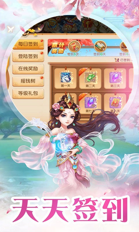 百炼成仙游戏完整版图4