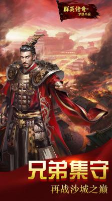 群英传奇梦想三国海蛇安卓免费版(2)