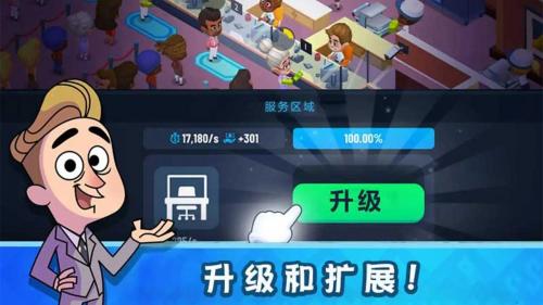 我的金钱帝国游戏无广告版图2