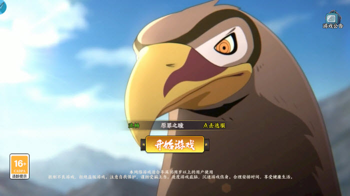 六道仙术传承免费版图2