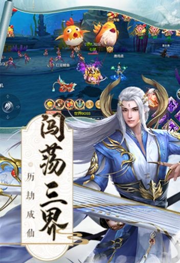 仙域苍穹手游无广告版图4