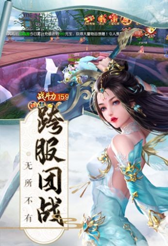 仙域苍穹手游无广告版图3