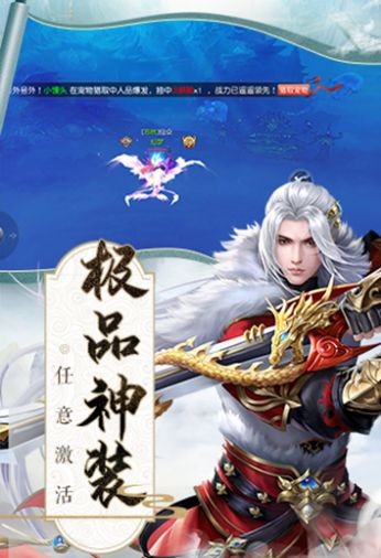 仙域苍穹手游无广告版图1