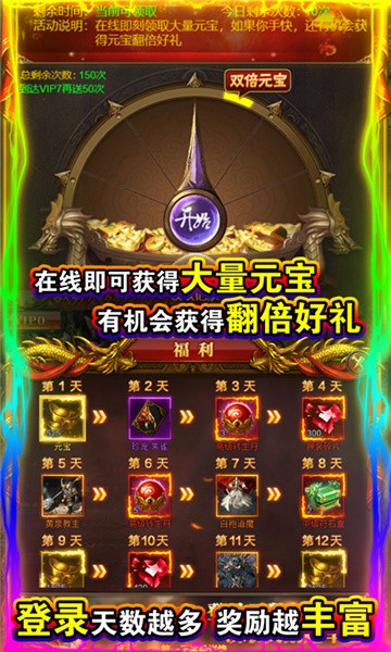 冰天传奇正版图3