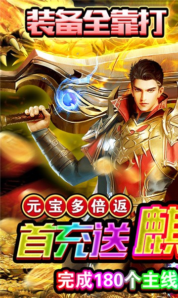 冰天传奇正版图1