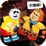快使用双节棍游戏纯净版 V1.1