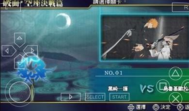 死神灵魂升温7游戏正版(1)
