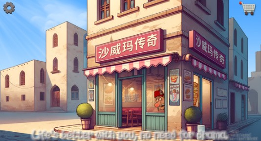 让我们说中文安卓官方版图1