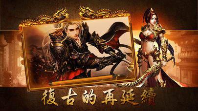 龙腾盛世传奇手游直装版图1