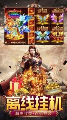 180龙腾盛世传奇最新版图2