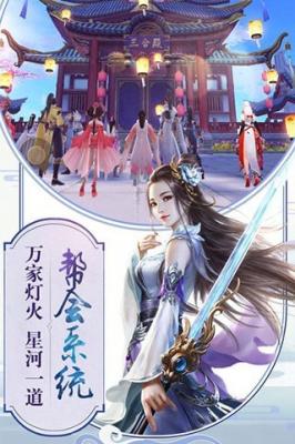 残光剑陵安卓直装版图2