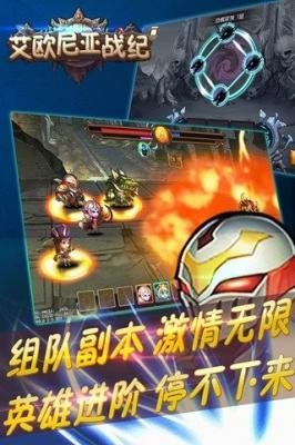 艾欧尼亚战纪安卓版图3