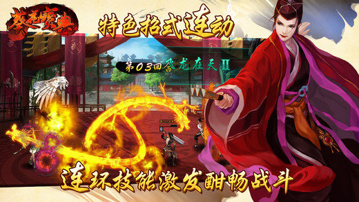 新葵花宝典安卓版图3