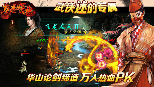 新葵花宝典安卓版图2